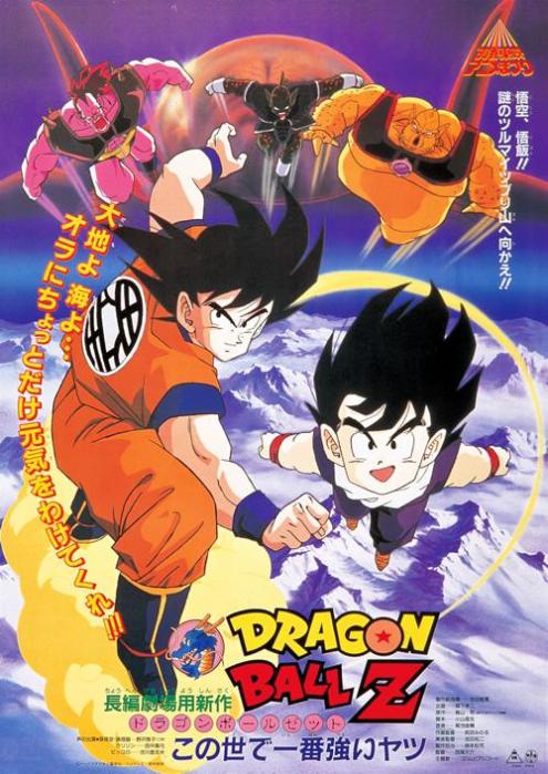 Dragon Ball Z: Ginga Girigiri!! Bucchigiri no Sugoi Yatsu - Anime