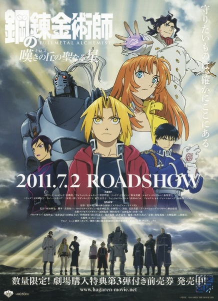 Fullmetal Alchemist: Brotherhood - 4-Koma Theater - Info Anime