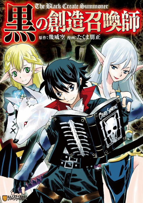 Primeiras Impressões: Kuro no Shoukanshi - Anime United